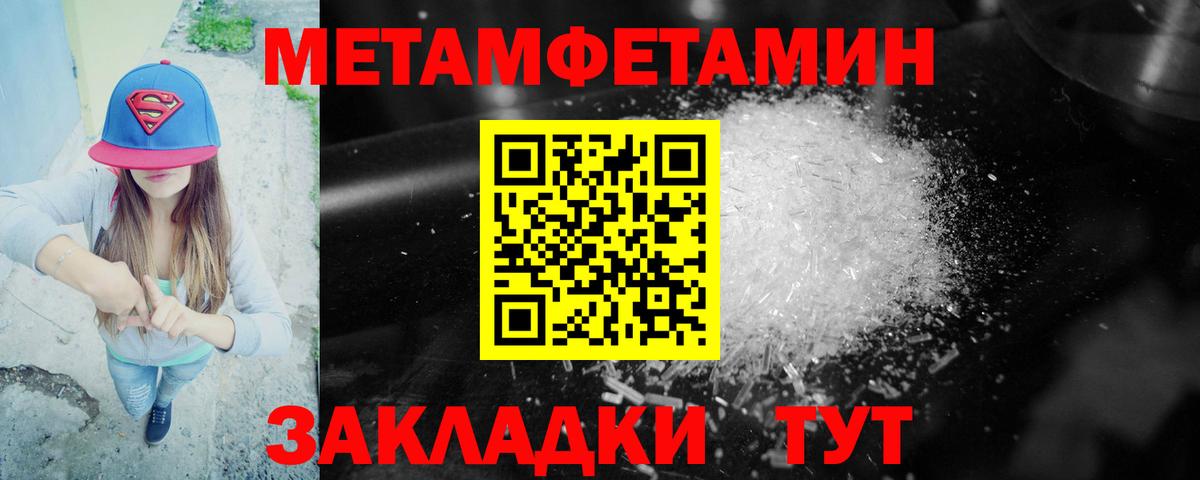 Амфетамин  Вход с VPN  Кувандык  АМФЕТАМИН 97% 