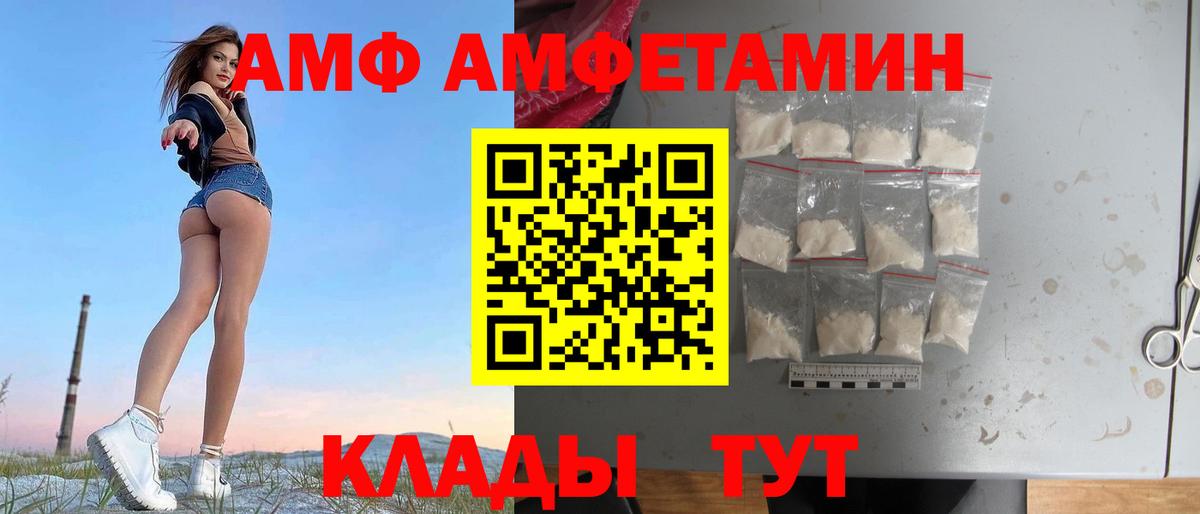 Amphetamine Premium Кувандык