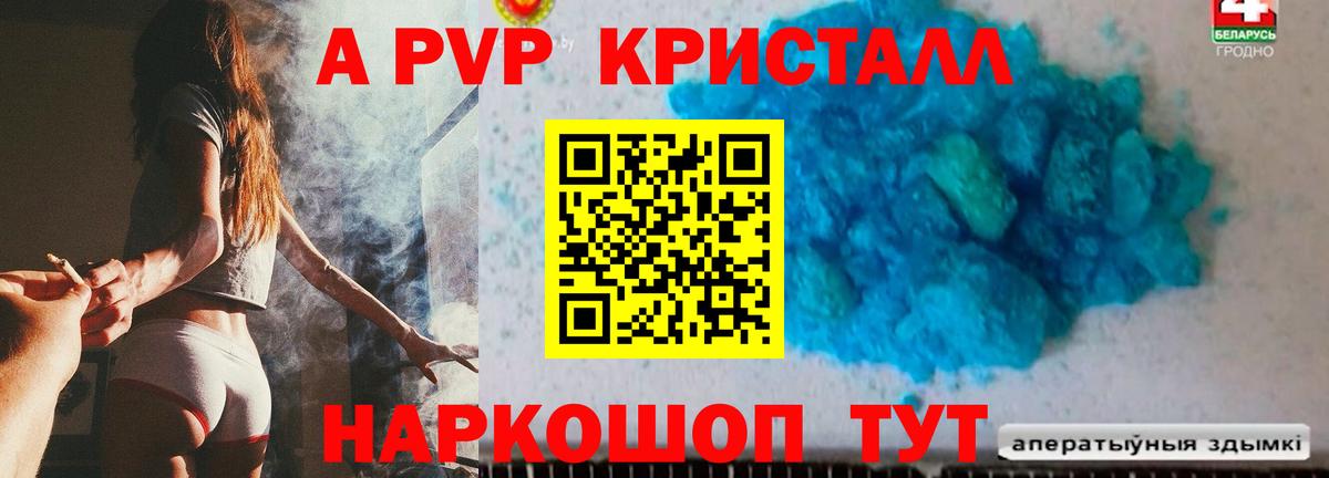 A PVP СК Кувандык