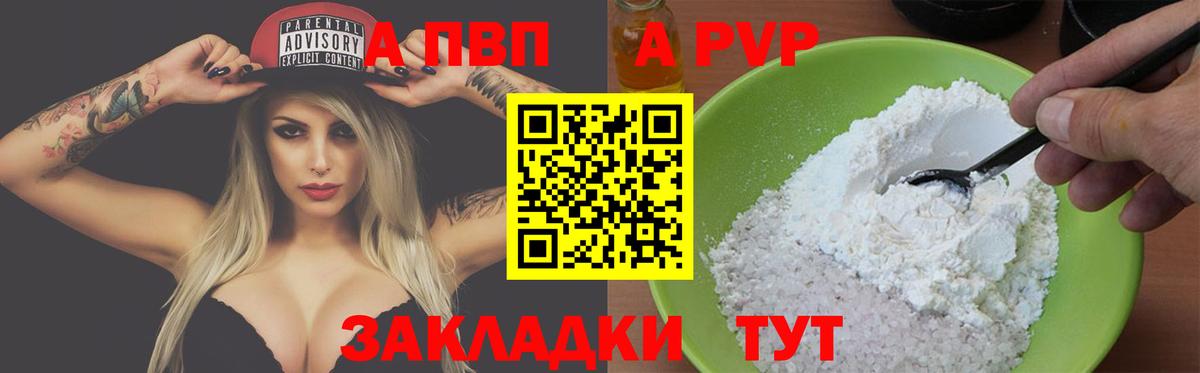 A-PVP  A PVP Crystall  A-PVP Crystall  Вход с VPN  Alpha-PVP мука  Кувандык 