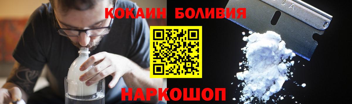 Кокаин Колумбийский  Кокаин Перу  Кувандык  Вход с VPN 