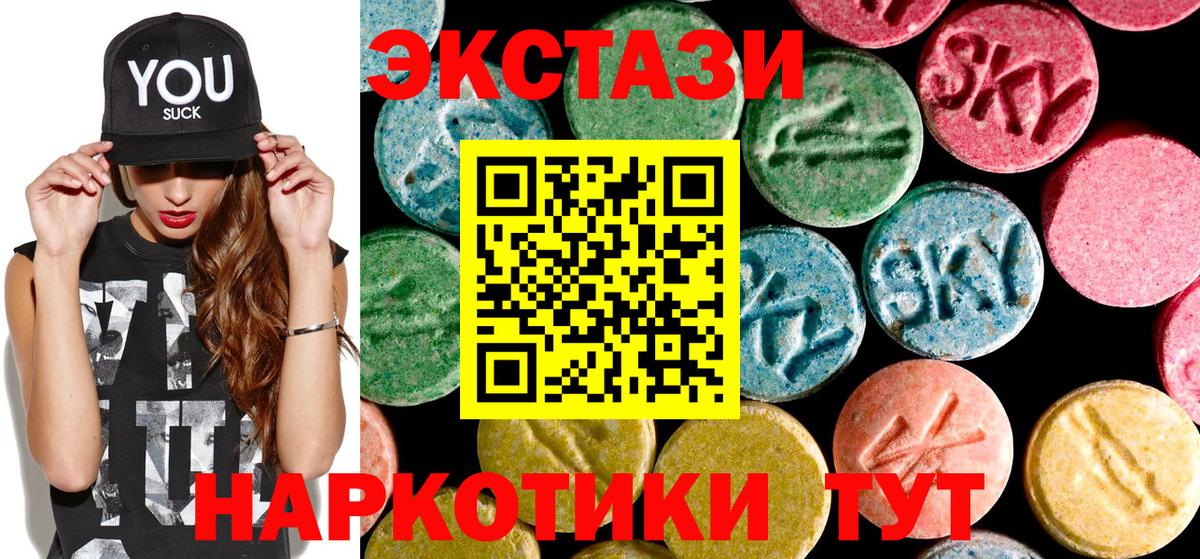 ЭКСТАЗИ  Ecstasy 280мг  Вход с VPN  shop состав  Ecstasy 280мг  Кувандык 