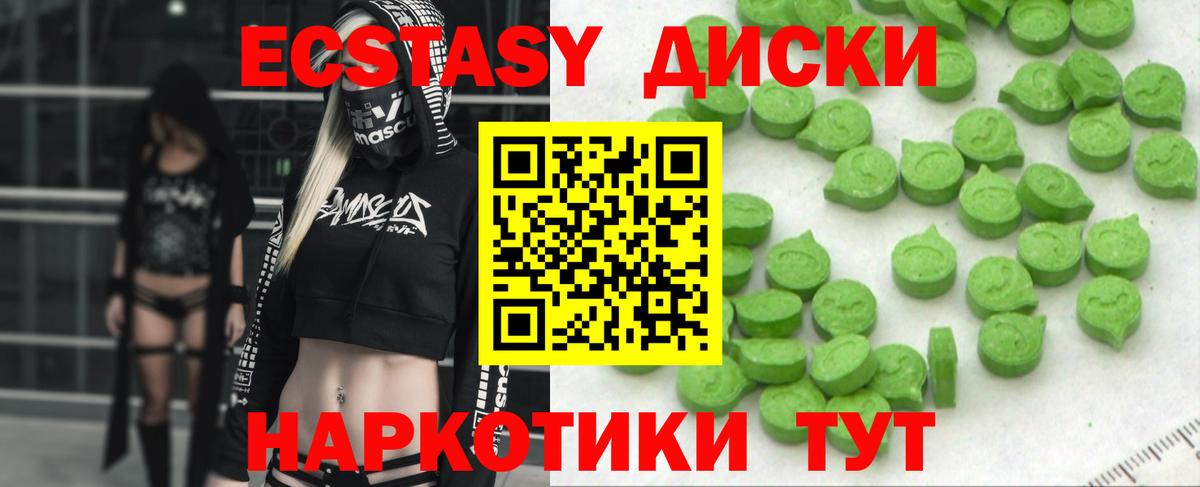 ЭКСТАЗИ VHQ Кувандык