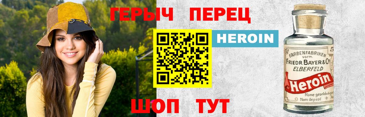 Кувандык  Героин герыч  Героин  Вход с VPN 