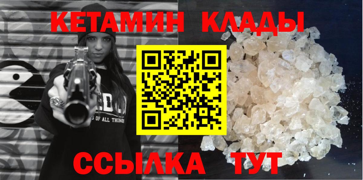 ссылка на мегу онион  Кетамин VHQ  Вход с VPN  Кувандык  КЕТАМИН ketamine 