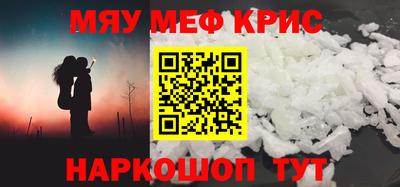 меф VHQ Конаково