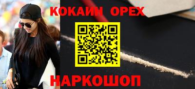 кокаин премиум Коммунар