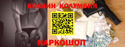 кокаин перу Кингисепп