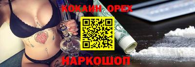 кокаин премиум Коммунар