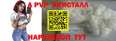 альфа пвп Комсомольск-на-Амуре
