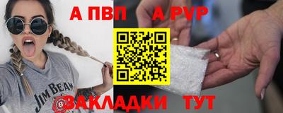 альфа пвп Комсомольск-на-Амуре
