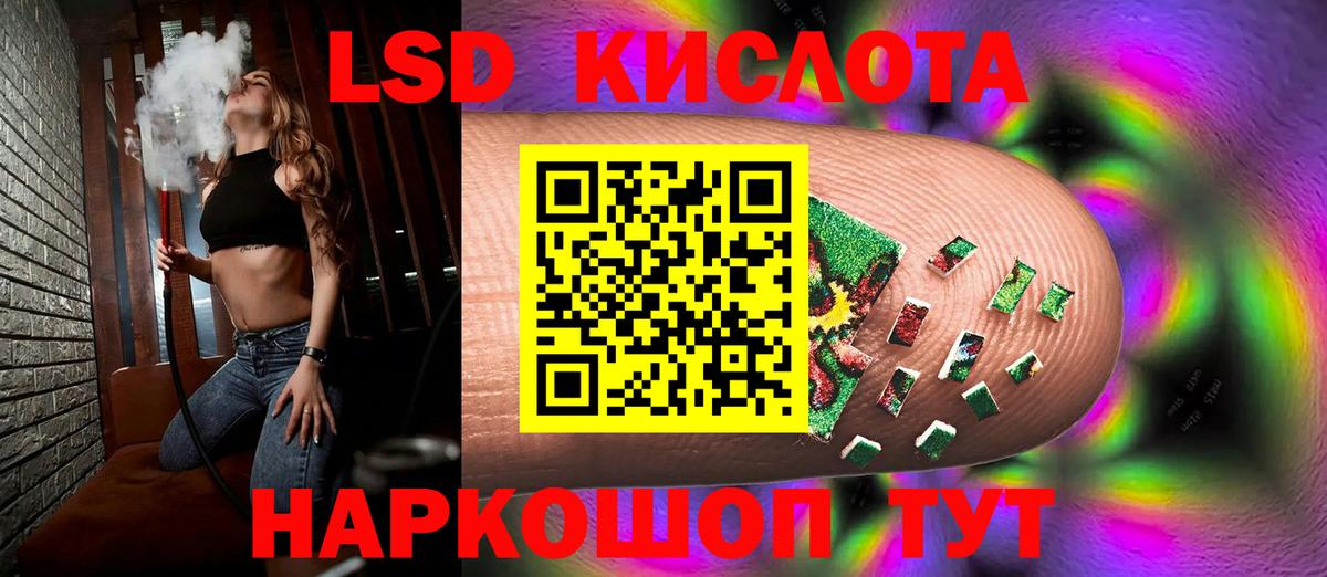 LSD-25 экстази кислота  Вход с VPN  ЛСД экстази ecstasy  Кувандык 