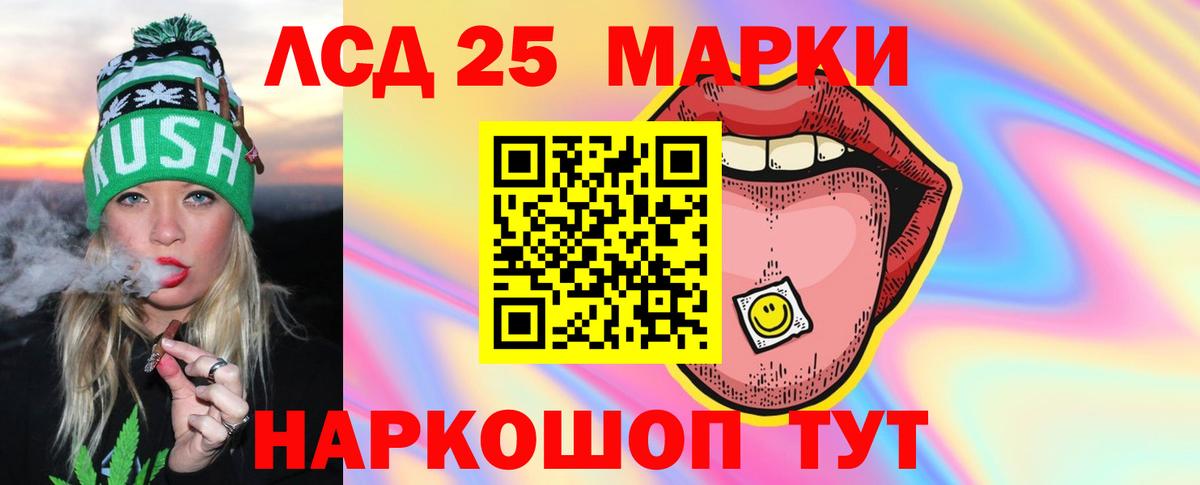 ЛСД экстази ecstasy Кувандык