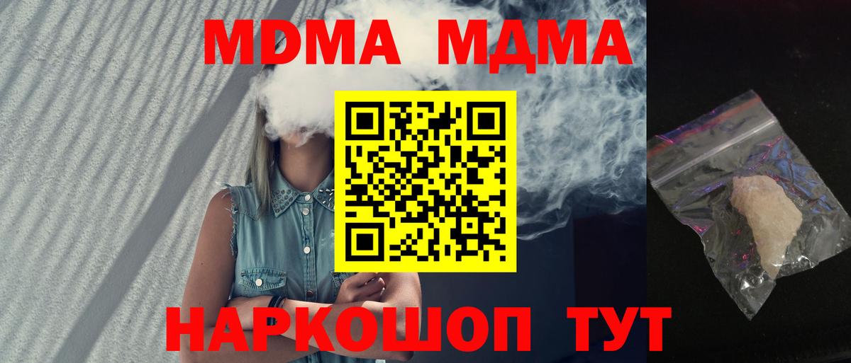 Кувандык  MDMA кристаллы  Вход с VPN 