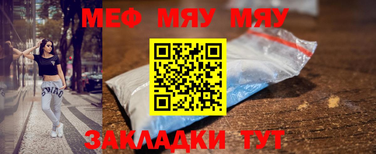 МЕФ мука Кувандык