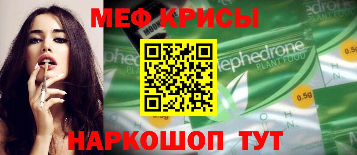 Кувандык  купить   Вход с VPN  Мефедрон мяу мяу  МЯУ-МЯУ 