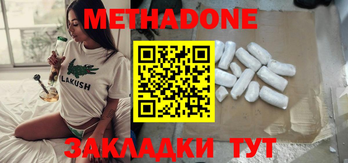 МЕТАДОН VHQ  МЕТАДОН белоснежный  Кувандык  Вход с VPN 