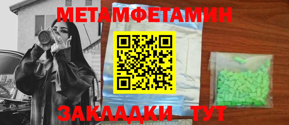 Метамфетамин кристалл  Вход с VPN  Метамфетамин кристалл  Кувандык 
