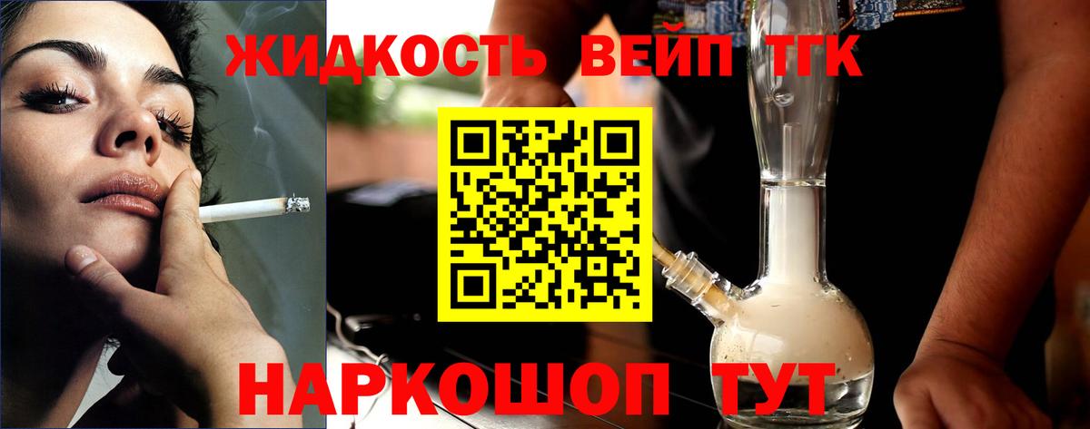 Дистиллят ТГК концентрат Кувандык